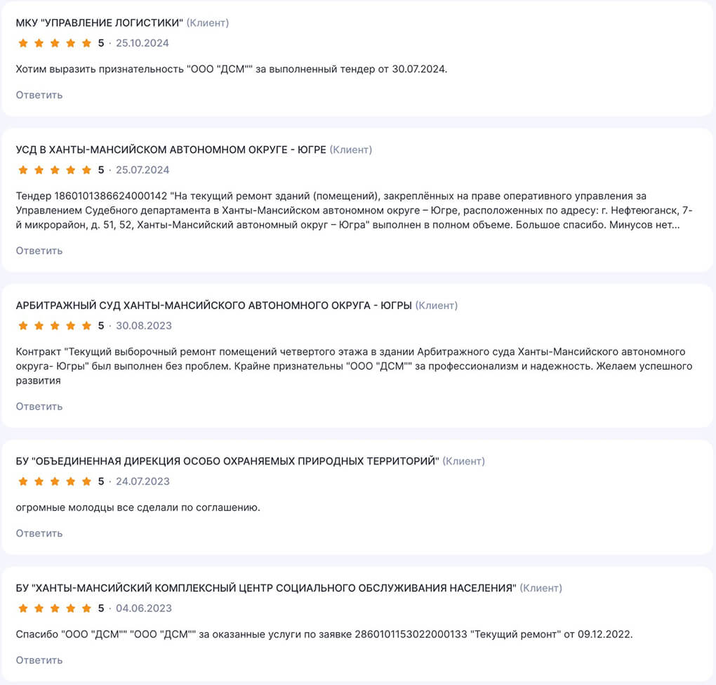 Скрин отзывов